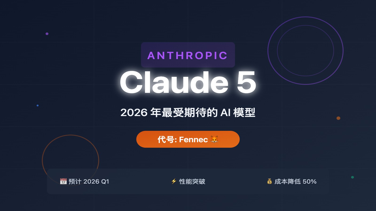 Anthropic Launches Claude Opus 5, a Cost-Efficient Model with Adjustable Reasoning Depth